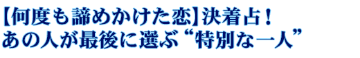 yx߂zI@̐lŌɑIԁgʂȈlh