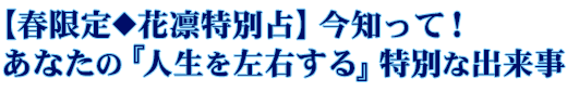 yt聟ԙzʐzmāI@Ȃ́wlExʂȏo